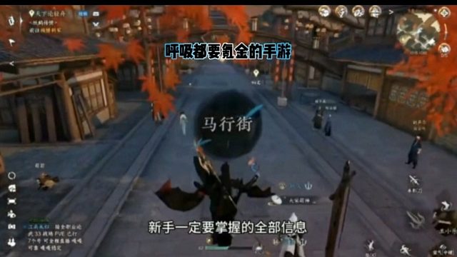 呼吸都要氪金的手游