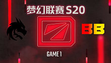 Spirit vs BB-1 梦幻联赛S20