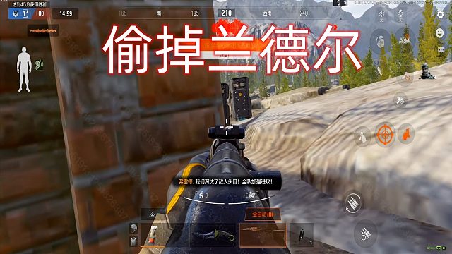 暗区突围：很意外，偷掉了被盾牌兵保护的兰德尔