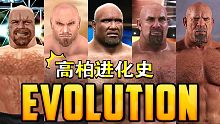 WWE 2K23 - 一次看爽！战神高柏的进化史！