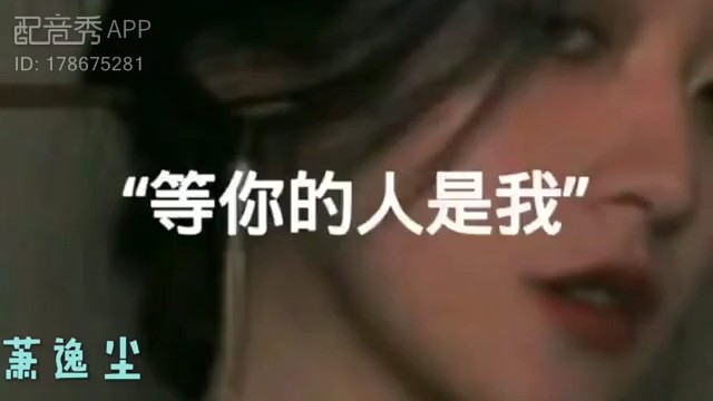 等你的人是我