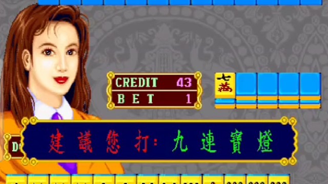 大满贯来了#街机麻将知识#街机游戏