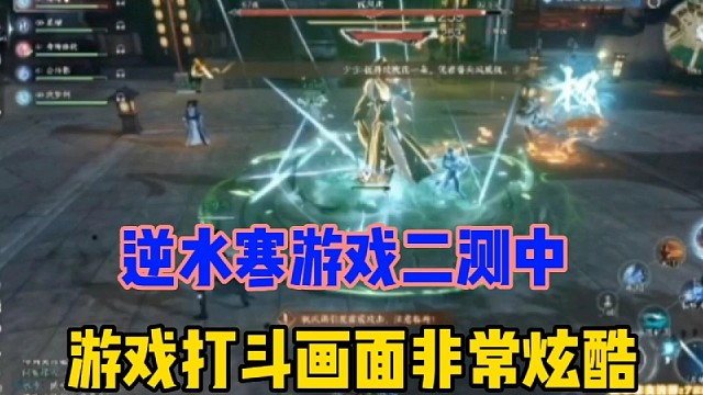 逆水寒游戏二测中，玩家想法到底如何？