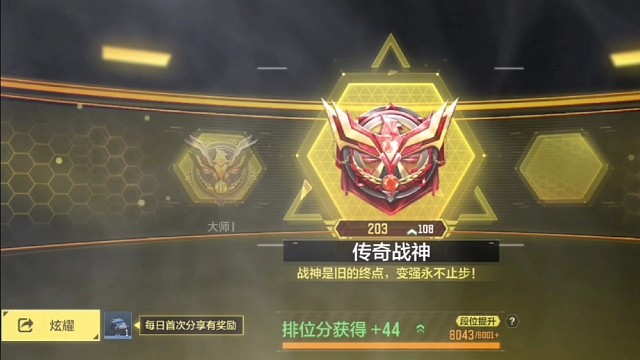 使命召唤赛季初v区双传战