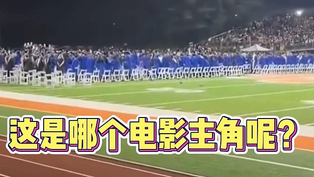 这是哪个电影主角呢？