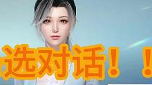 #逆水寒手游 #逆水寒手游內測 開局選對話，發(fā)型送染發(fā)?。?！白嫖黑白扎染!大家創(chuàng)建角色的時候記得看看