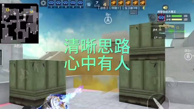 清晰思路心中有人