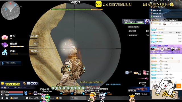 后面失误了，绷带boss狙击打法！