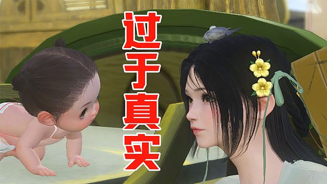 逆水寒生育系统引争议，帮主要求怀孕需排队！