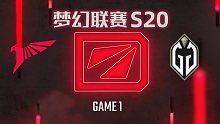 Talon vs GG-1 梦幻联赛S20