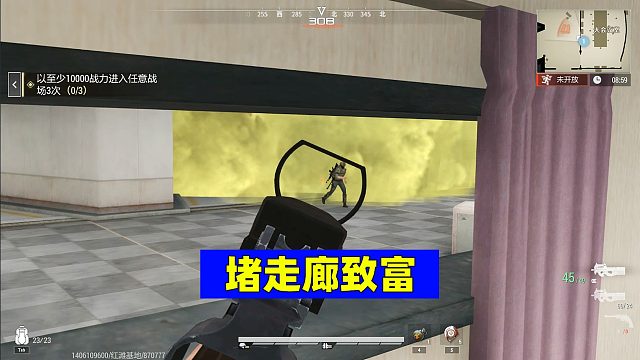 超凡先锋：堵走廊也能暴富？对方虽然有想法但不多