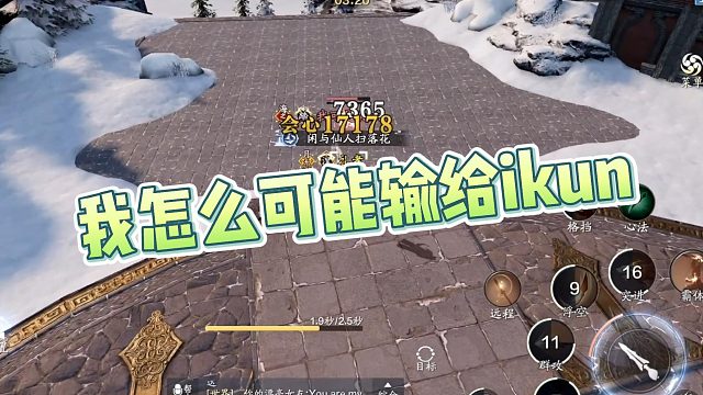 【剑流】我怎么可能输给ikun#逆水寒手游