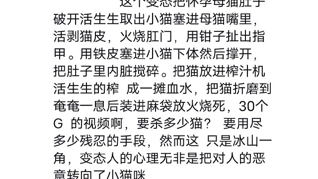 #宠物#我为被虐杀伤害致死的可怜动物发声，望国家重视此事，快点出虐杀伤害动物保护法
