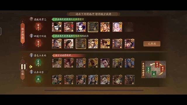 三国杀巅峰赛日常