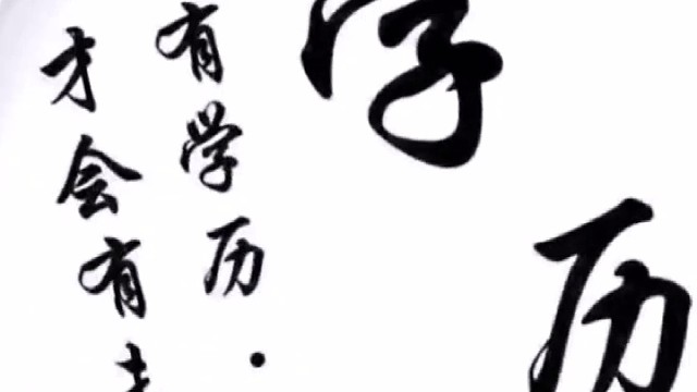 东莞清溪镇那里有提前学历的学校