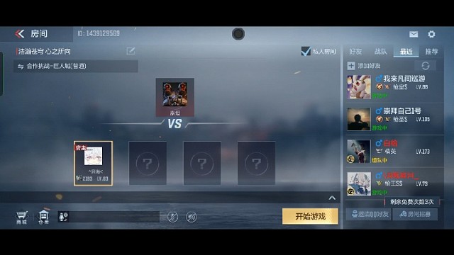 穿越火线枪战王者挑战模式单挑巨人城废墟上