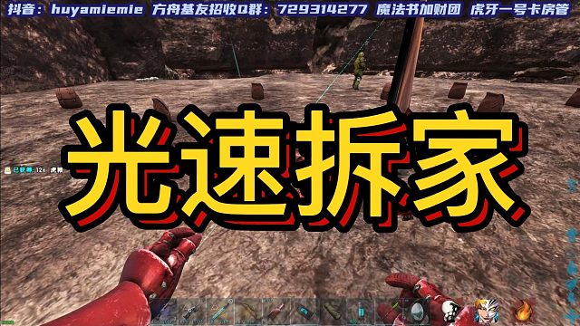 【咩咩】火速拆家