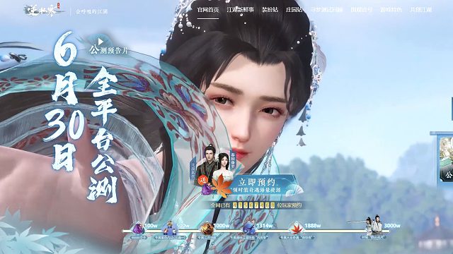 你被逆水寒手游种草了吗？