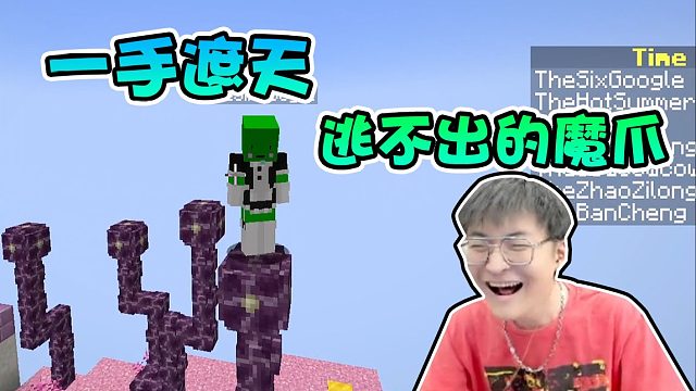 夏天y的搞笑日常05：让你们知道知道什么叫mc黑手