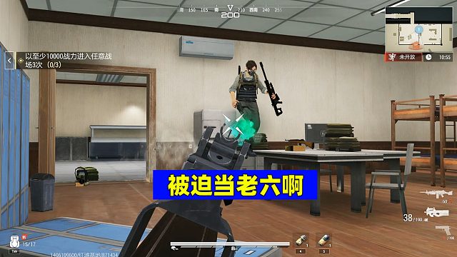 超凡先锋：开局就是老六鞋！我也是被迫当老六啊