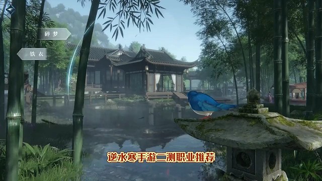 逆水寒手游新手职业选择分析