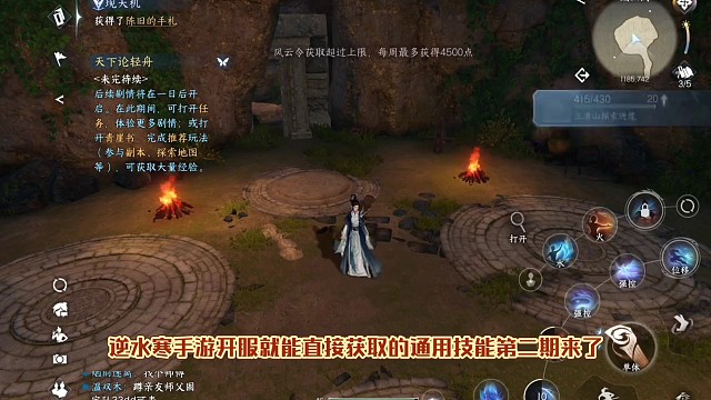 逆水寒开服就能领取的宝箱第二期