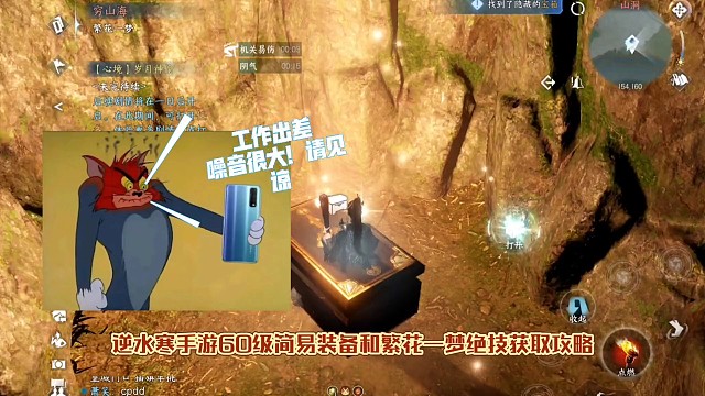 逆水寒手游繁华绝技与简易装备获取攻略