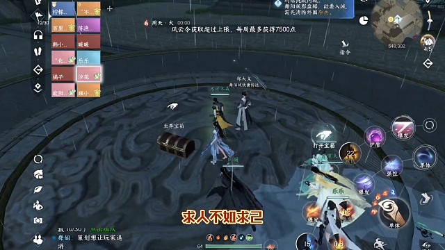 逆水寒手游单人通关团本攻略