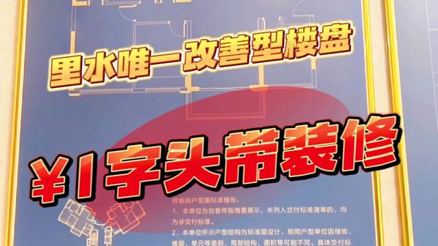 龙光越秀和阅玖章117方改善置换南北对流望江，是否符合您的需求呢？欢迎评论区留言#佛山买房