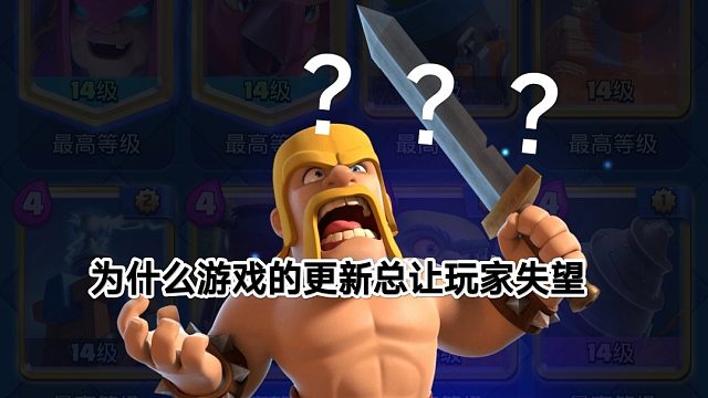 皇室战争会不会更新？