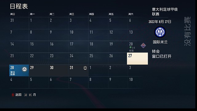 国米联赛两连胜，二娃替补登场助攻卢员外完成帽子戏法