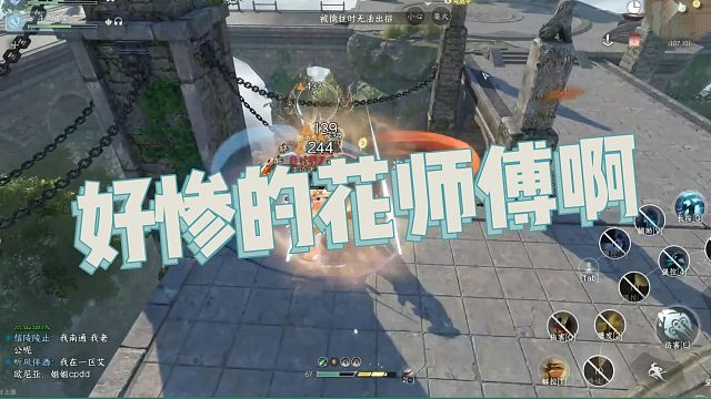 【王梦白】好惨的花师傅啊