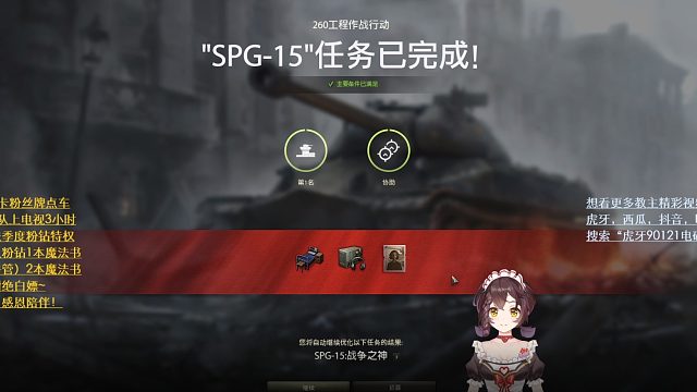【坦克世界】261工程花式蹭助攻完成个人任务260工程SPG15