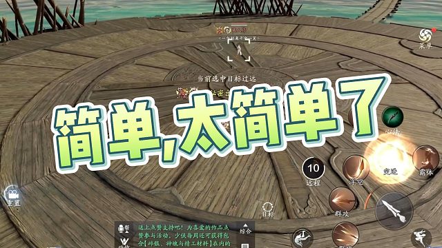 【剑流】简单，太简单了