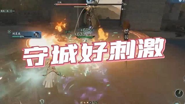 【Whale丶轻雾】守城好刺激