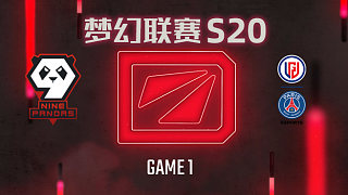 9Pandas vs PSG.LGD-1 梦幻联赛S20