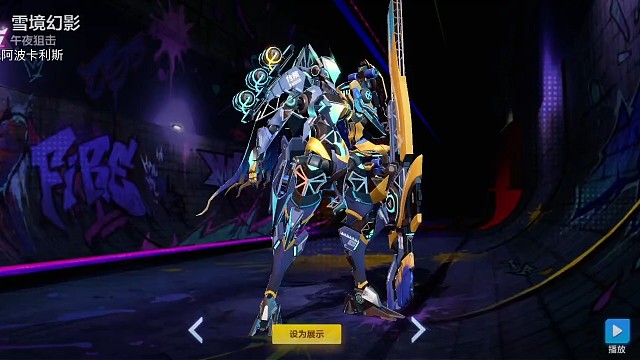 雪境幻影新ss皮午夜狙击正式上线啦！