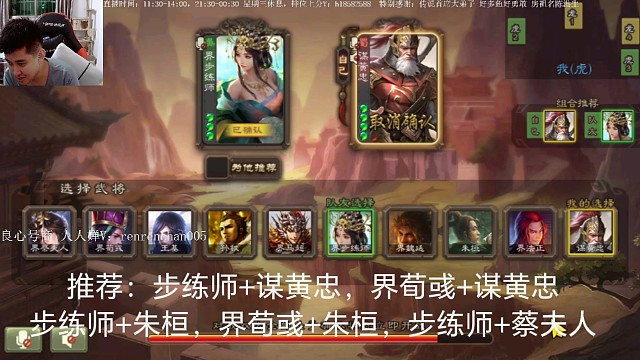 步练师…谋黄忠