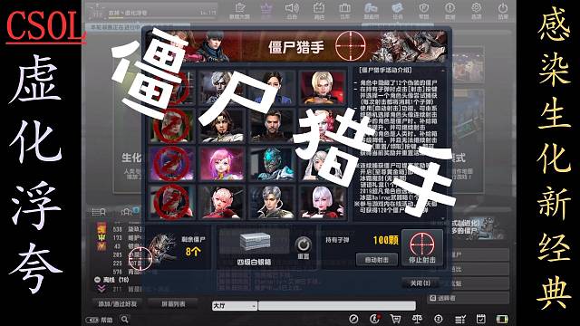 CSOL虚化浮夸--重温经典