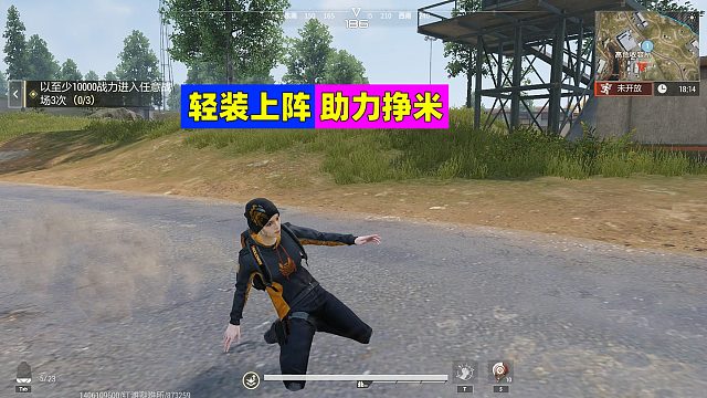 超凡先锋：为了帮玩家挣米，专门出了个轻装上阵模式