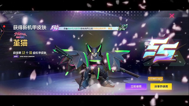 机动剑仙白嫖堇猫