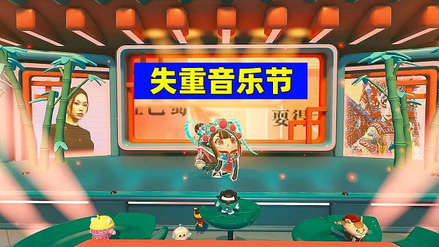 音乐节打卡方式喜加一！蛋仔派对失重音乐节嗨翻天