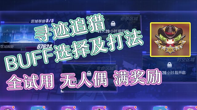 【崩坏3】联机·豪情 24140分