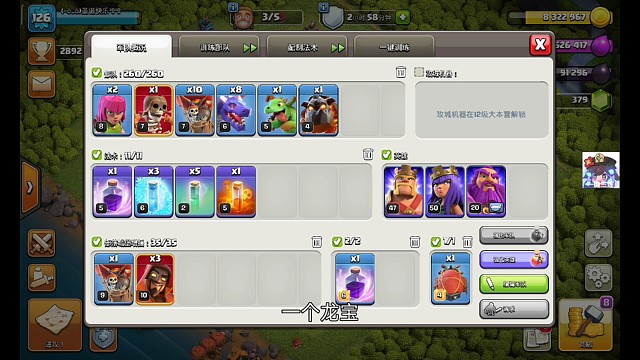 11本闪电鞭火龙流