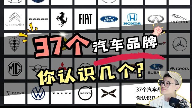 巅峰极速这里的37个汽车品牌你认识几个？