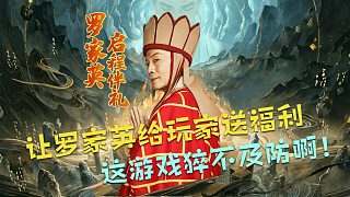 “西行紀(jì)”正版授權(quán)，東方神話3D動作手游《西行紀(jì)燃魂》