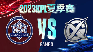 武汉eStar vs XYG-3  KPL夏季赛
