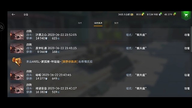 都说坦连不如闪击战，我看是闪击战不如坦连吧，被安排的妥妥的