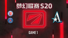 PSG.LGD vs Aster-1 梦幻联赛S20