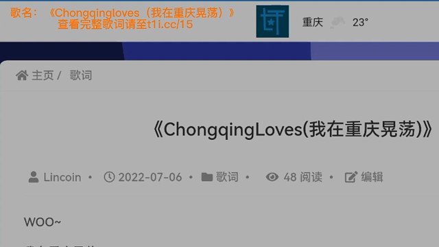 lincoin《Chongqingloves（我在重庆晃荡）》